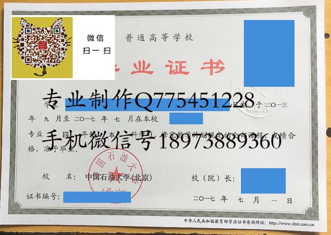 中国石油大学（北京）2017 拷贝