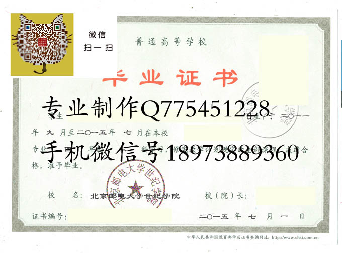 北京邮电大学世纪学院2015 拷贝