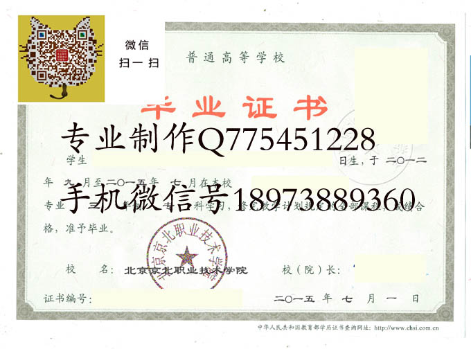 北京京北职业技术学院2015 拷贝