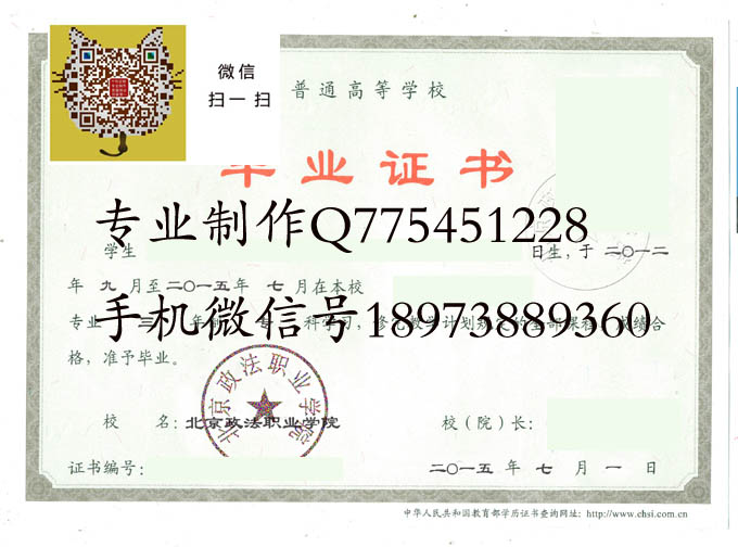 北京政法职业学院2015 拷贝