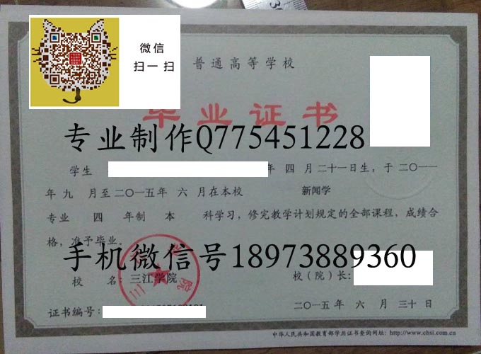 三江学院2015 拷贝