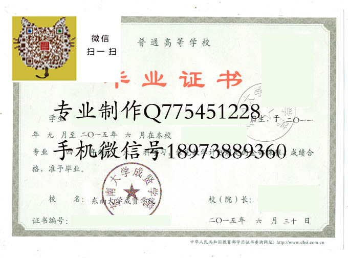 东南大学成贤学院2015 拷贝