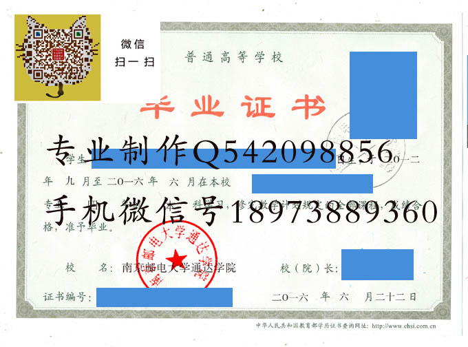 南京邮电大学通达学院2016 拷贝