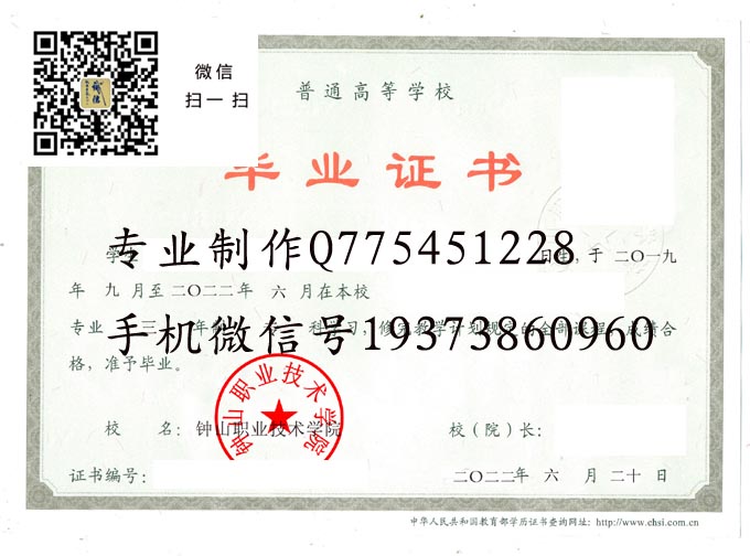 钟山职业技术学院2022 拷贝