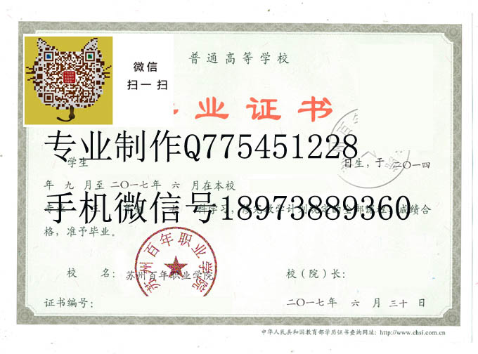 苏州百年职业学院2017 拷贝