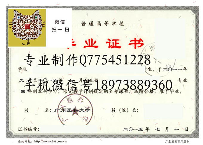 广州医科大学2015 拷贝