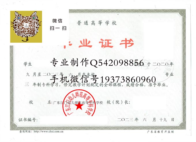 广东江门幼儿师范高等专科学校2023 拷贝