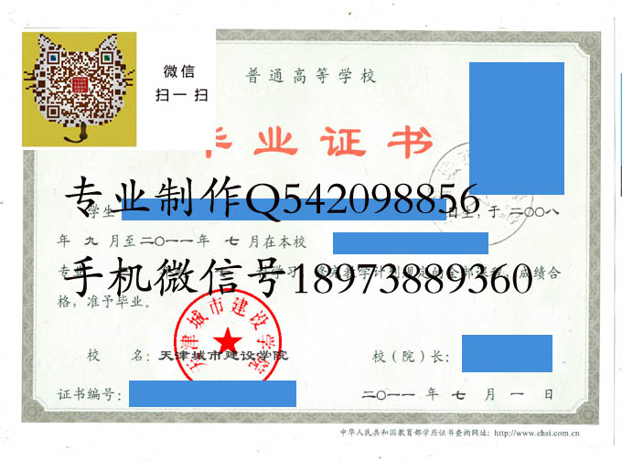 天津城市建设学院2011 拷贝