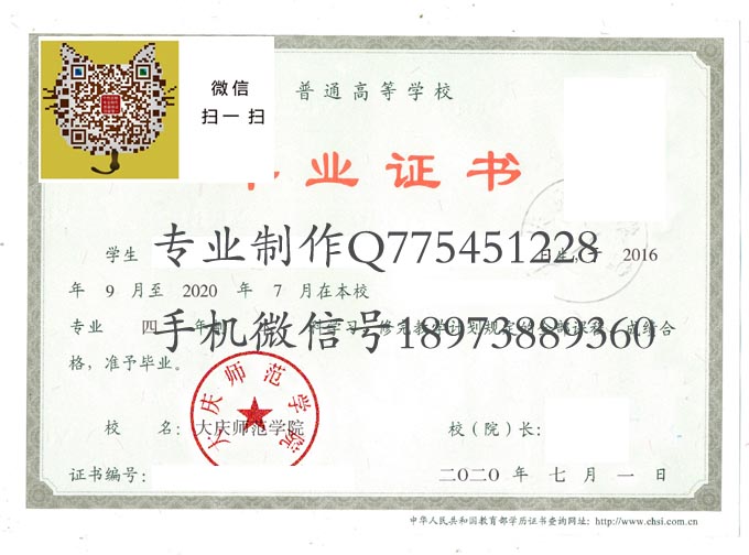 大庆师范学院2020 拷贝