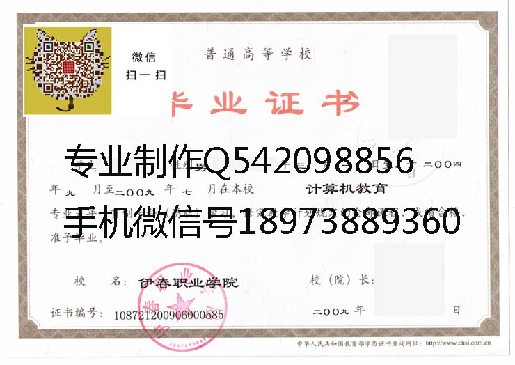 伊春职业学院 拷贝