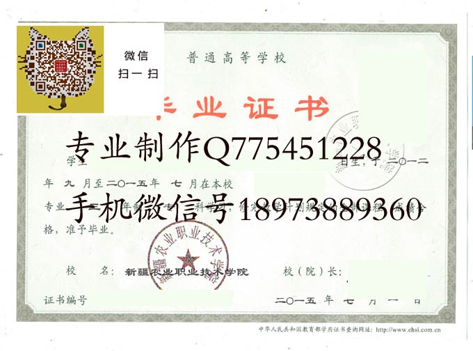 新疆农业职业技术学院2015 拷贝